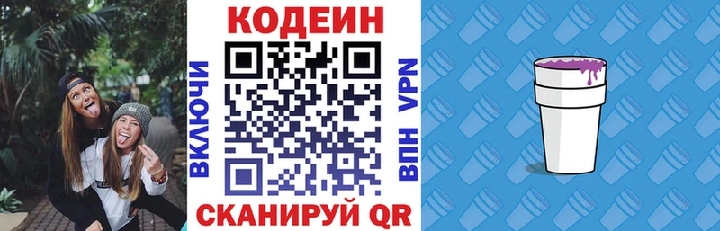 Codein напиток Lean (лин)  наркота  Мураши 